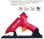 INTERTOOL Клеевой пистолет 80Вт, 11.2мм, 14-16г/мин, 230В