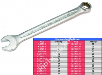 ALLOID  Ключ рожково-накидной 18 мм. (К-2061-18)