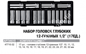 JTC Набор головок глубоких 10-32 мм. 12 гр. 1/2\" 17ед в ложемент