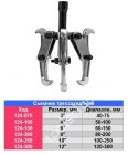 BAUM (Индия) Сьемник трехзахватный 12"