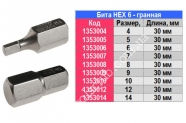 JTC Насадка 10мм. L-30мм. HEX 17 мм.