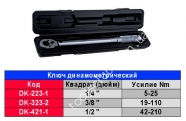 ALLOID Ключ динамометрический 1/4"