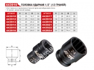 JTC Головка торцева 1/2" 22мм 12-ти гранна ударна