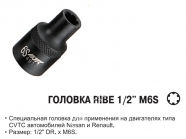 JTC Головка RIBE 1/2" M6S