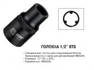 JTC Головка 1/2" 8TS