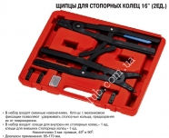 JTC  Щипцы для стопорных колец 16" 2ед.