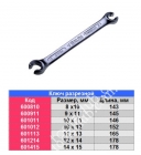 BAUM (Індія) Ключ розрізний 14 х 15 мм