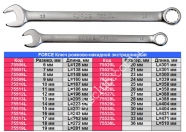 FORCE Ключ ріжково-накидний екстрадлинний 6 мм L=128 мм