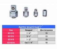 FORCE  Адаптер трещоточный 3/8"-13 мм.