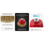 INTERTOOL Щетка чашечная 85 мм для УШМ, латунированная