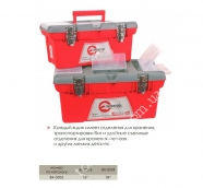 INTERTOOL Ящик для інструментів із металевими замками 18" 48