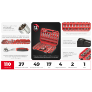 INTERTOOL Набор инструментов 1/2" & 1/4" 110ед