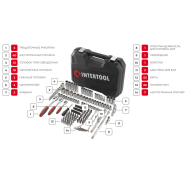 INTERTOOL Набір інструментів 1/2" & 3/8" & 1/4" 181од