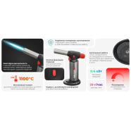 INTERTOOL Газовая горелка перезаправляемая, 1100 °C