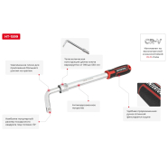 STORM INTERTOOL Ключ балонний телескопічний 1/2”.