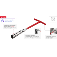 INTERTOOL Свічковий ключ 16x210мм