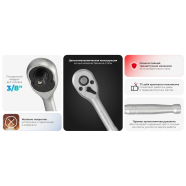 INTERTOOL Рукоятка с храповым механизмом 3/8", 72 зуба, прямая металлическая