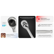 INTERTOOL Рукоятка с храповым механизмом 1/2", 72 зуба, прямая металлическая