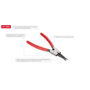 INTERTOOL  Щипцы для снятия стопорных колец прямые на разжим 180