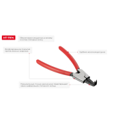 INTERTOOL  Щипцы для снятия стопорных колец изогнутые на разжим