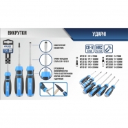 MOLDER Отвертка шлицевая, ударная с шестигранной опорой, SL6x150mm