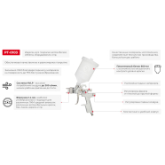 INTERTOOL  HVLP STEEL PROF Краскораспылитель 1.4мм