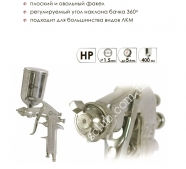 INTERTOOL Пістолет фарбувальний пневматичний 1.5мм