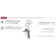 INTERTOOL  Пистолет покрасочный пневматический, форсунка 1.5мм