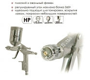 INTERTOOL Пістолет фарбувальний пневматичний міні, форсунка 0.