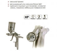 INTERTOOL Пістолет фарбувальний пневматичний міні, форсунка 0.