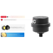 INTERTOOL Воздушный фильтр в пластиковом корпусе для компрессора. Pезьба М12.