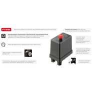 INTERTOOL Прессостат 380В (блок автоматики компресора) 10 bar.