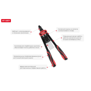 STORM INTERTOOL Заклепувальний дворучний 330 мм. (Заклепки 3.2; 4; 4.8 мм).