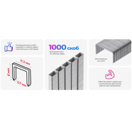 INTERTOOL Скоба під степлер 6 мм
