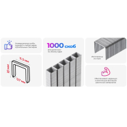 INTERTOOL Скоба під степлер 10 мм