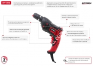 INTERTOOL Дрель электрическая 500 Вт, 0-2400 об/мин, 0.8-10 мм, быстрозажимной п