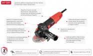 INTERTOOL Шлифмашина угловая, 720 Вт, диаметр круга 125 мм, 11000 об/мин