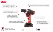 INTERTOOL Дрель-шуруповерт аккумуляторная Li-Ion 18 В, 25 Nm, 0-400/0-1500 об/ми