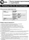 INTERTOOL Плита газова одноконфоркова, п'єзопідпал, під газові балони бутан