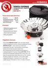 INTERTOOL Пальник газовий туристичний із захистом від вітру