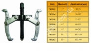 TJG  Съёмник с двумя поворотн.захватами 50-102мм. (M3204)