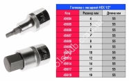 JTC Головка с насадкой HEX H7 L=55мм 1/2"