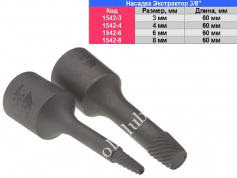 JTC Екстрактор 3/8" 8 мм для пошкоджених болтів.
