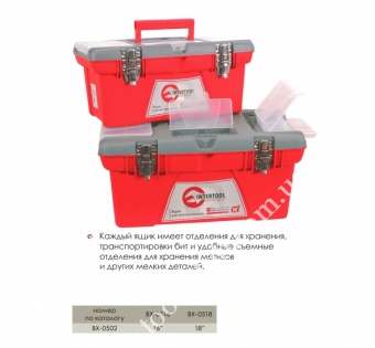 INTERTOOL Ящик для інструментів із металевими замками 18" 48