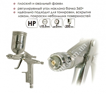 INTERTOOL Пістолет фарбувальний пневматичний міні, форсунка 0.