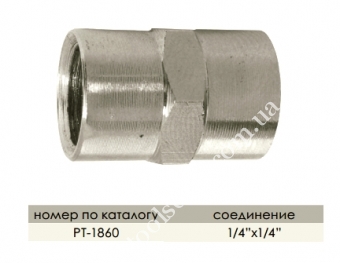 INTERTOOL   Резьбовое соединение с внутренней резьбой 1/4*1/4