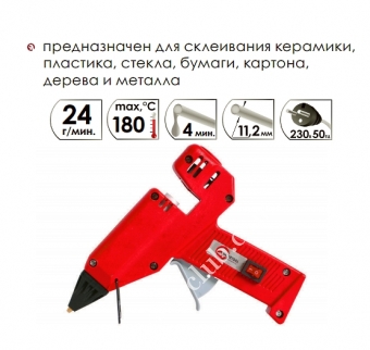 INTERTOOL Клеевой пистолет 180Вт, 11.2мм, 26-30г/мин, 230В Profe