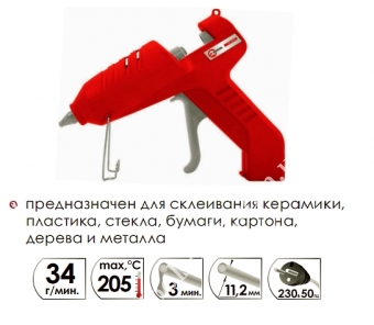 INTERTOOLКлеевой пистолет 500Вт, 11.2мм, 20г/мин, 230В