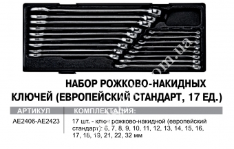 JTC Набор рожково-накидных ключей 6-23мм. 17ед. (ЕВРО-ТИП)в ложе